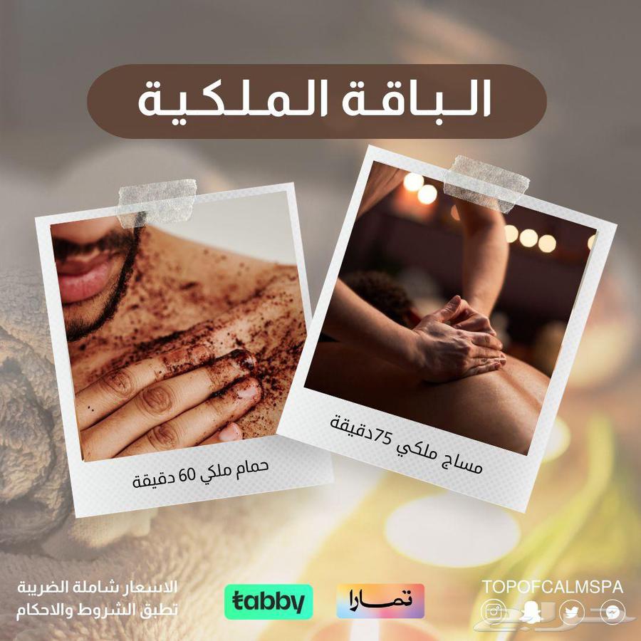مساج_حمام_مغربي_بدكير_تجهيز_عرسان63441592919937111