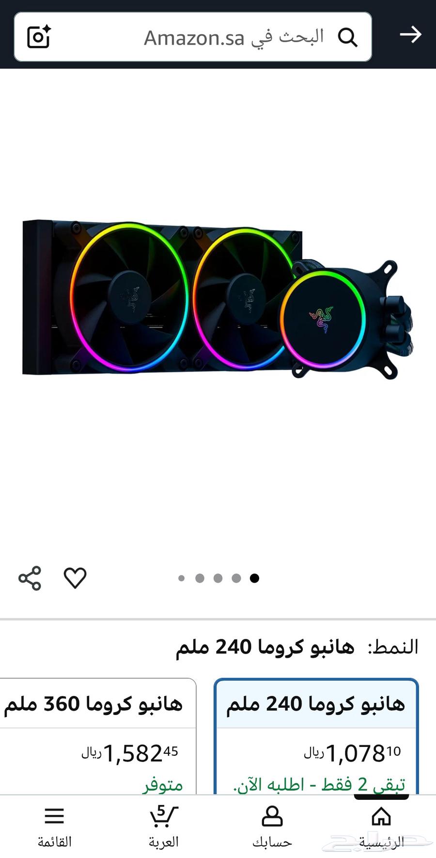 Razer Hanbo Chroma 240mm Water Cooler633544186786581125