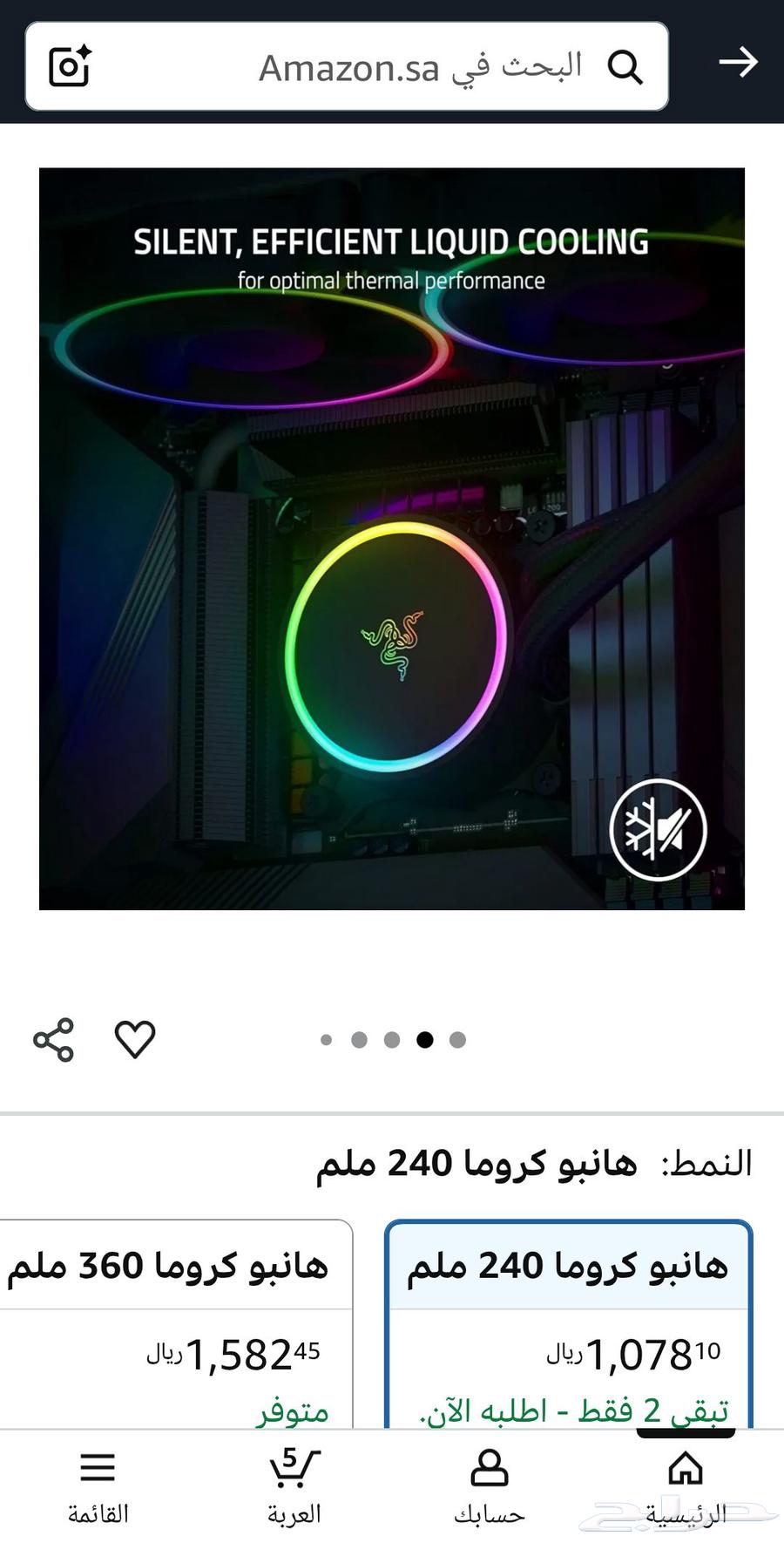 Razer Hanbo Chroma 240mm Water Cooler63354418678658111