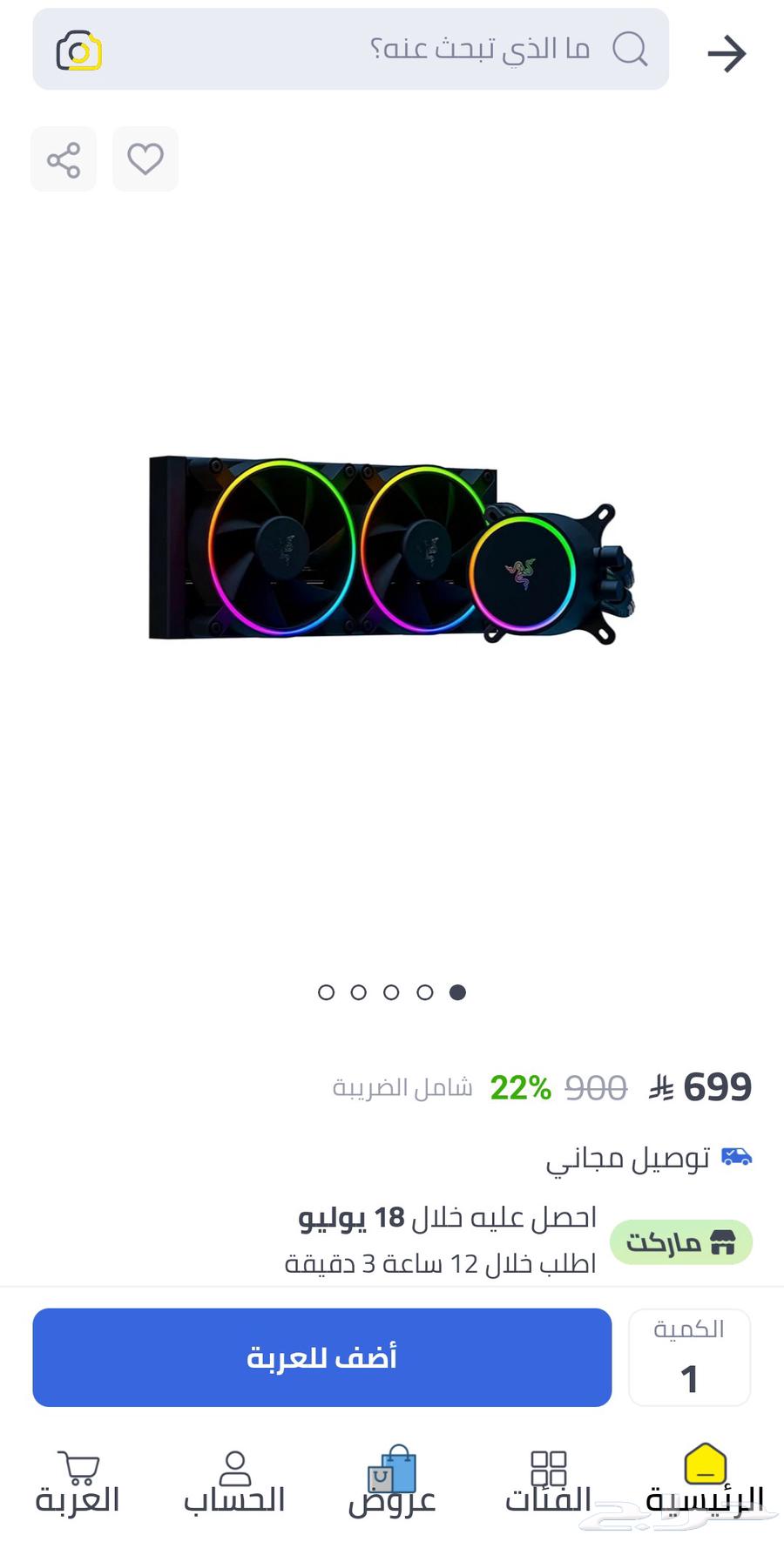 Razer Hanbo Chroma 240mm Water Cooler63354418678658113
