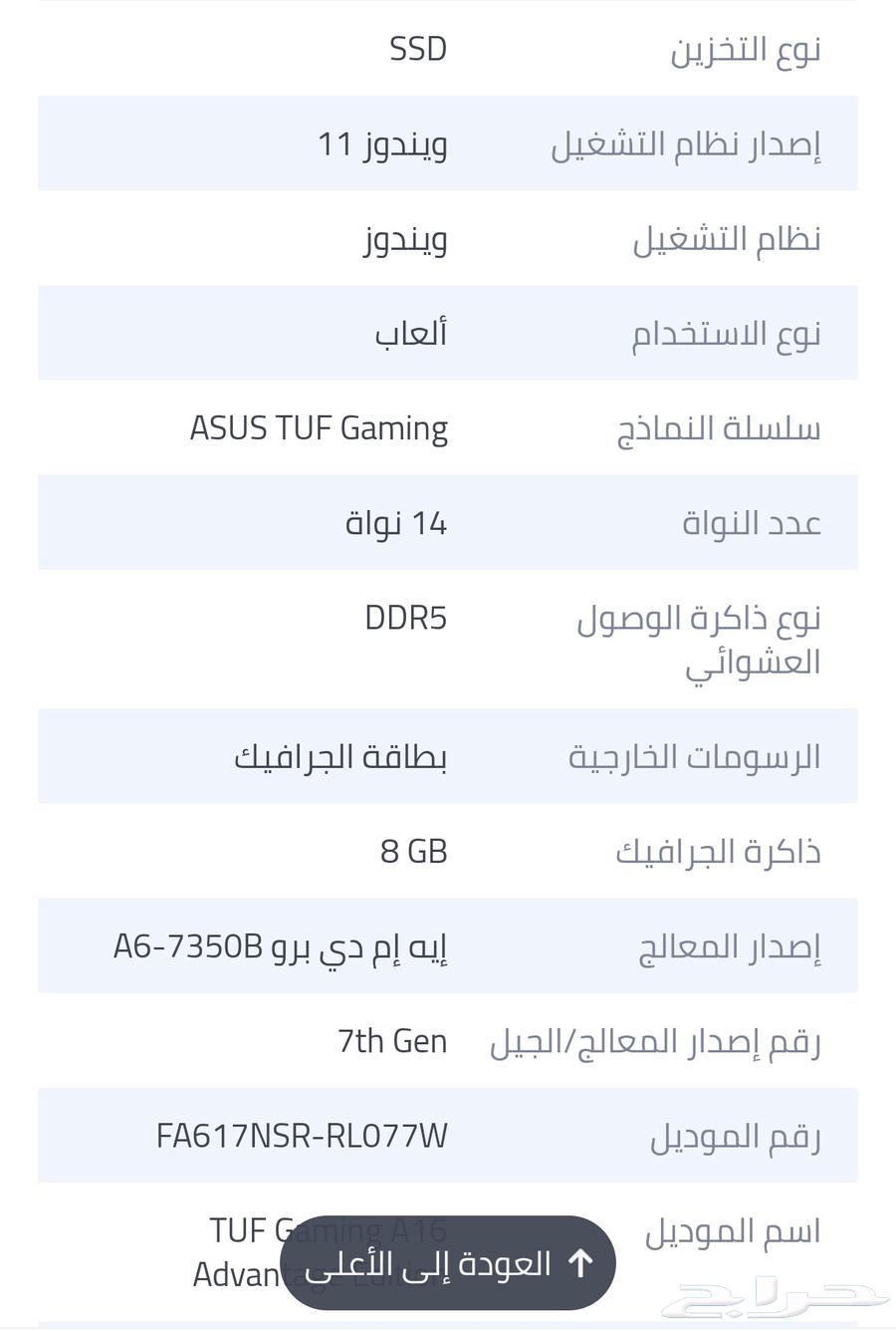 كمبيوتر محمول63357339111298111
