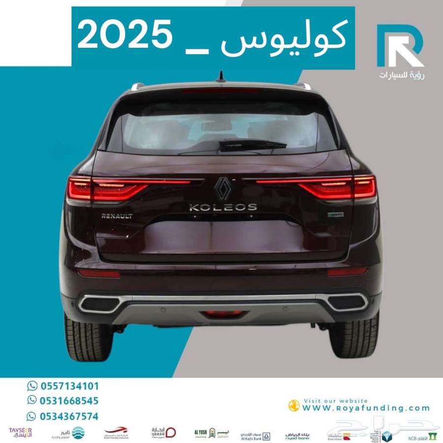 رينو كوليوس فل كامل بلس داخل جملي 2025 مبيعات بنوك فقط63614709020674112