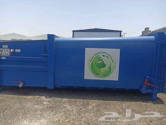 مكابس   حاويات دمار   حاويات بلدية (تجارية)63028789080961111