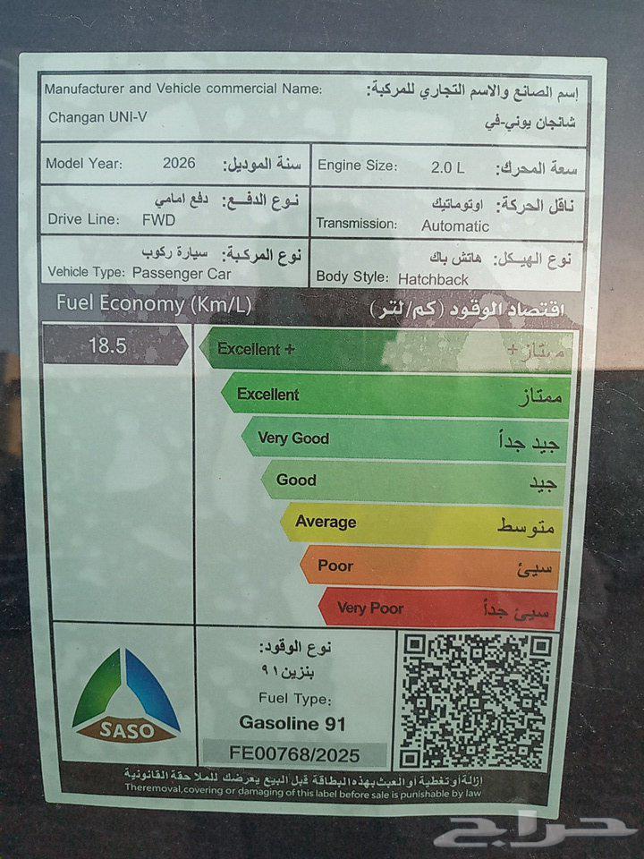 شانجان يوني في سبورت 202663614883078147113
