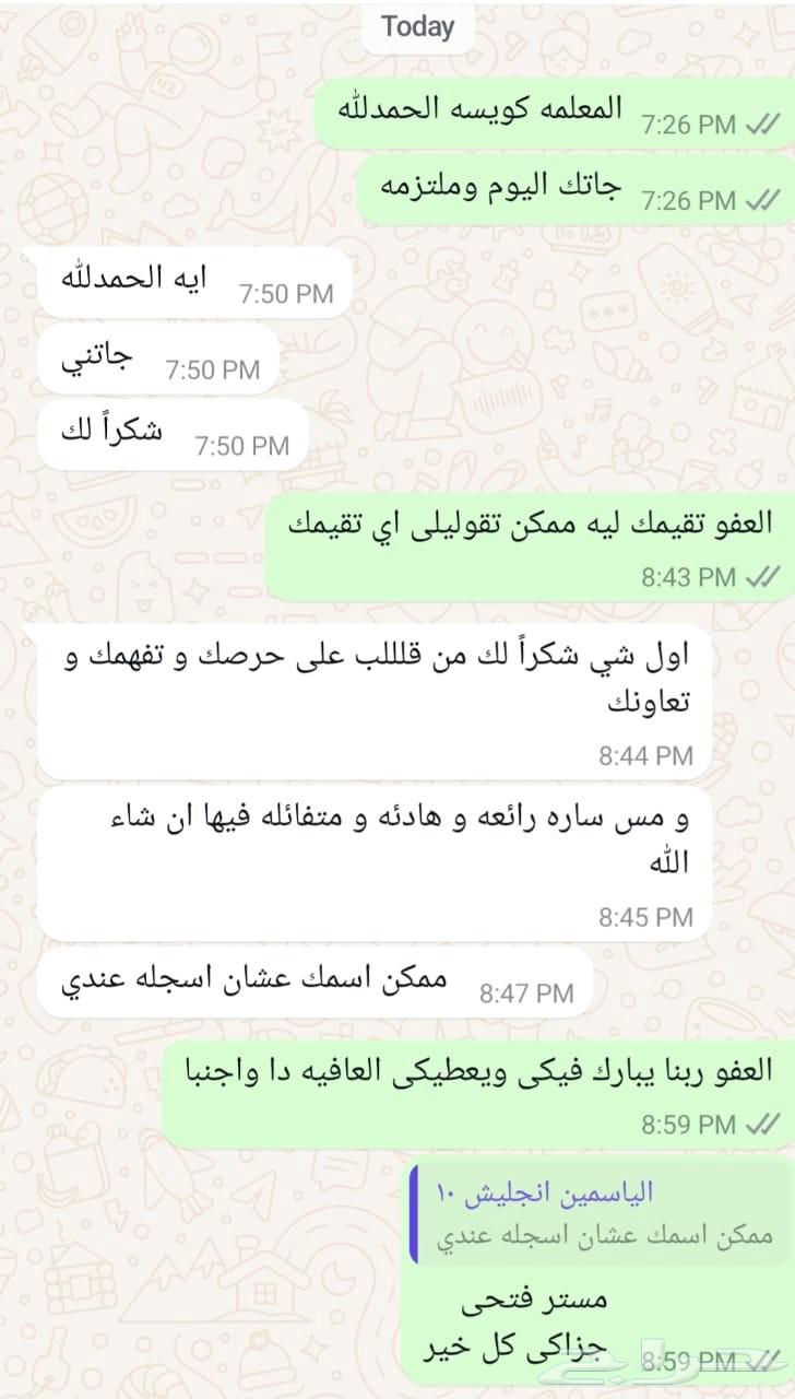 أفضل معلمين ومعلمات حضورى بالبيت63357513639042112