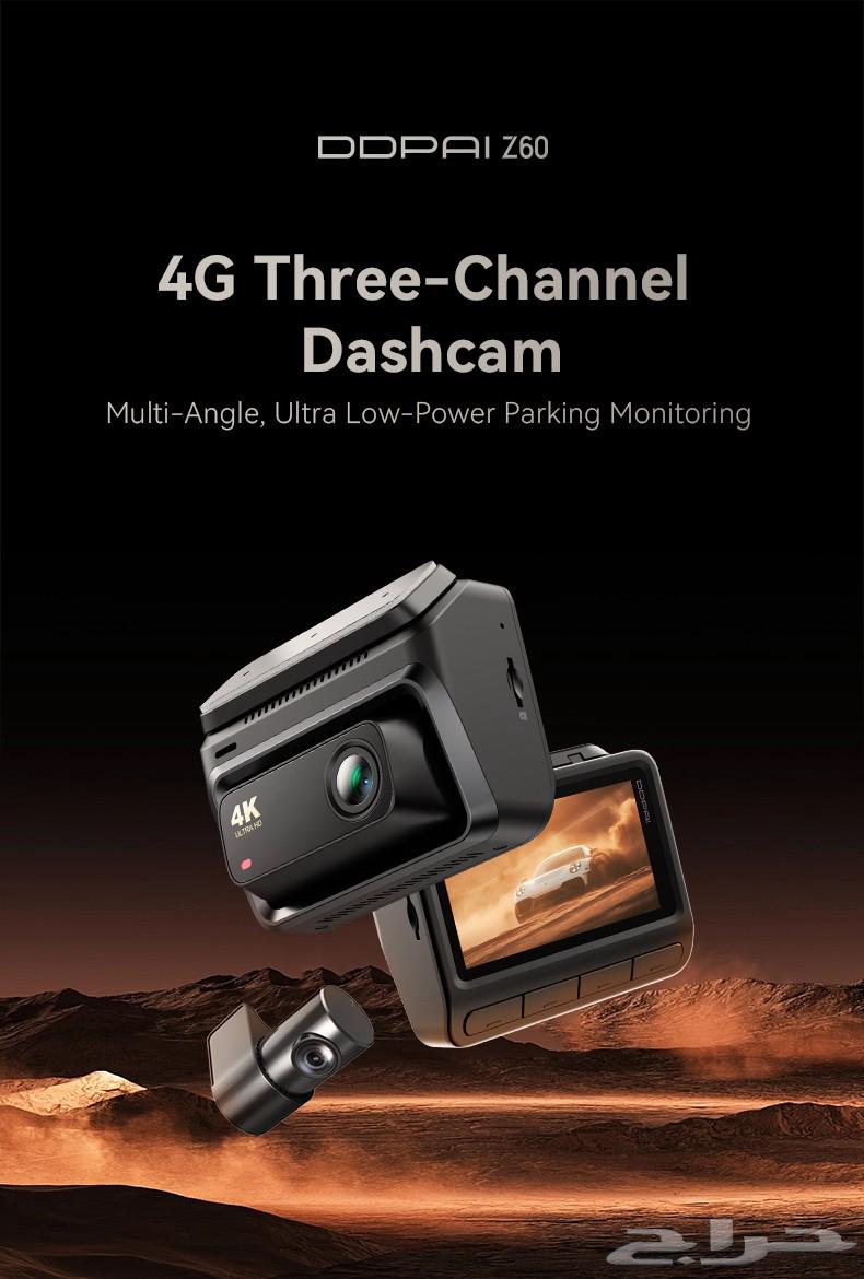 داش كام DDPAI Z60 عرض بداية السنة633559647814411123