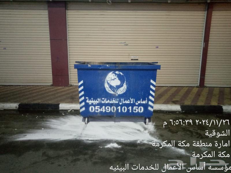 مكابس   حاويات دمار   حاويات بلدية (تجارية)63028789080961114