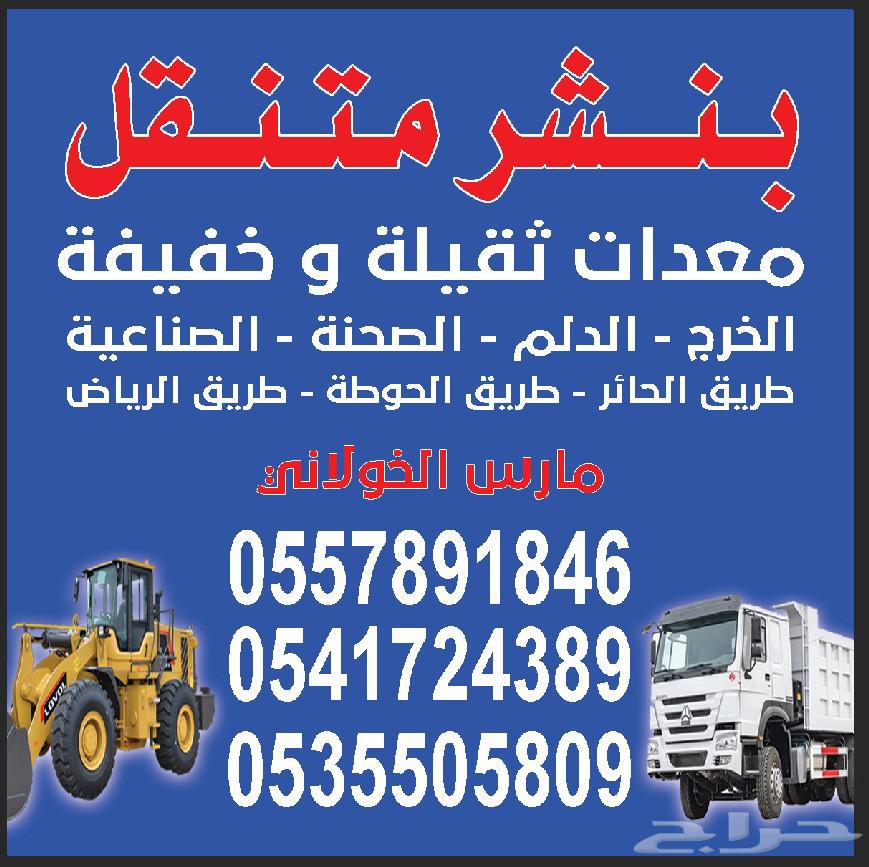 بنشر متنقل630292341918741118