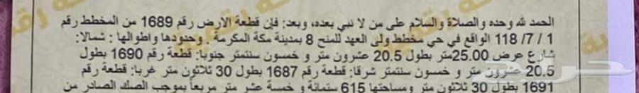 ارض سكنيه للبيع بمخطط ولي العهد62919226914051111