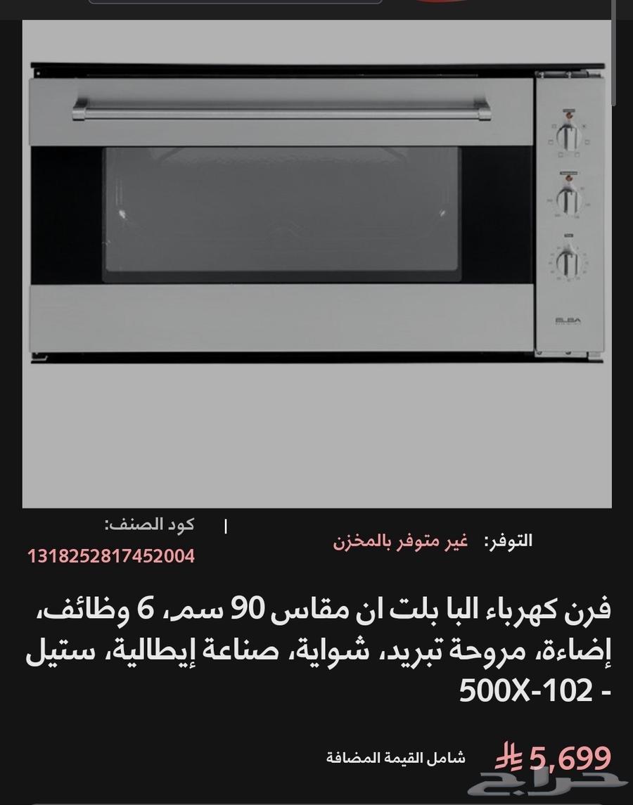 فرن دولاب63347634649857112