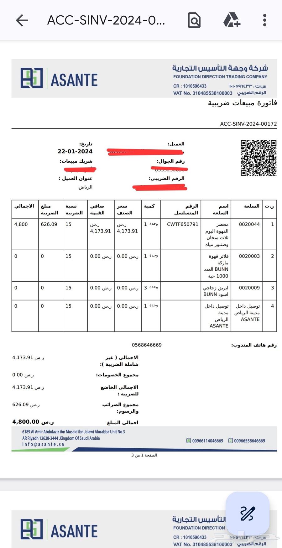 مكينة قهوة اليوم بن Bunn63347852060163111
