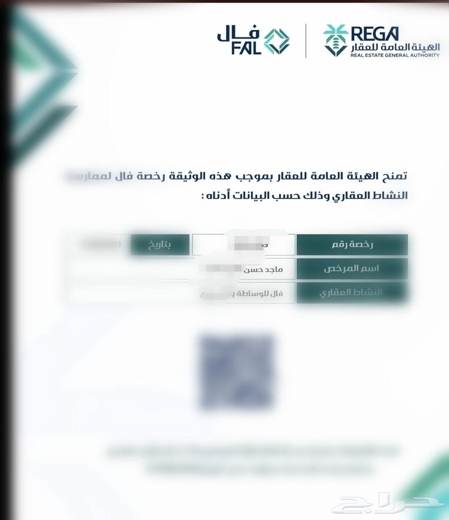 مسوق عقاري معتمد63028360347523114