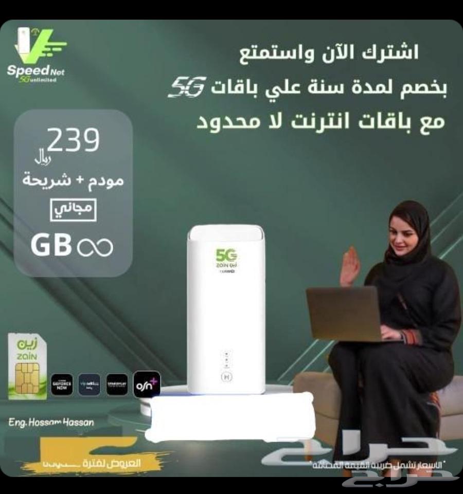 زين 5G633510273596181122