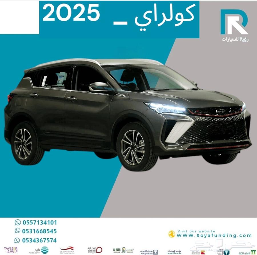 Geely Coolray Half Full 2025 Sales Bank Only63615063785987111