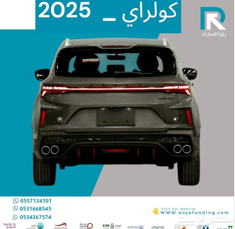 Geely Coolray Half Full 2025 Sales Bank Only63615063785987112