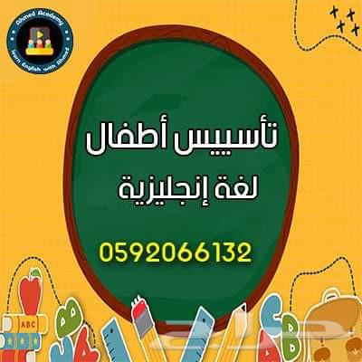 Establishing English language for children633521183328021129
