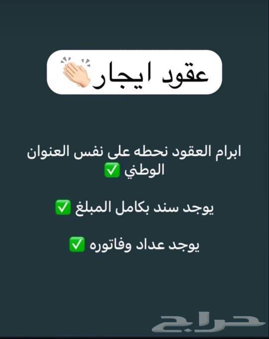 عقود إيجار الكترونيه لحساب الموطن وضمان الاجتماعي630288017382421111