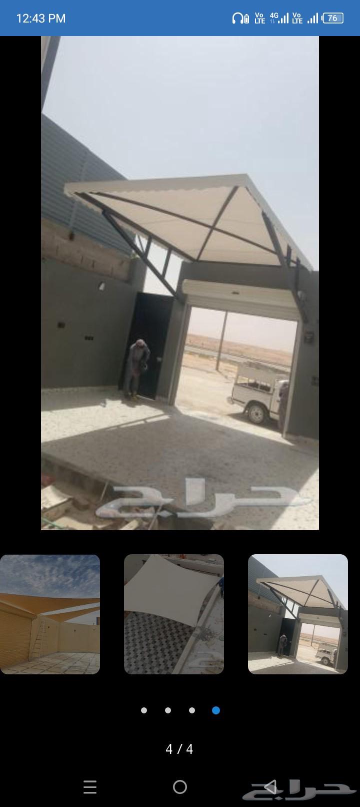 المظلات من قماش الخرج63027917949314113