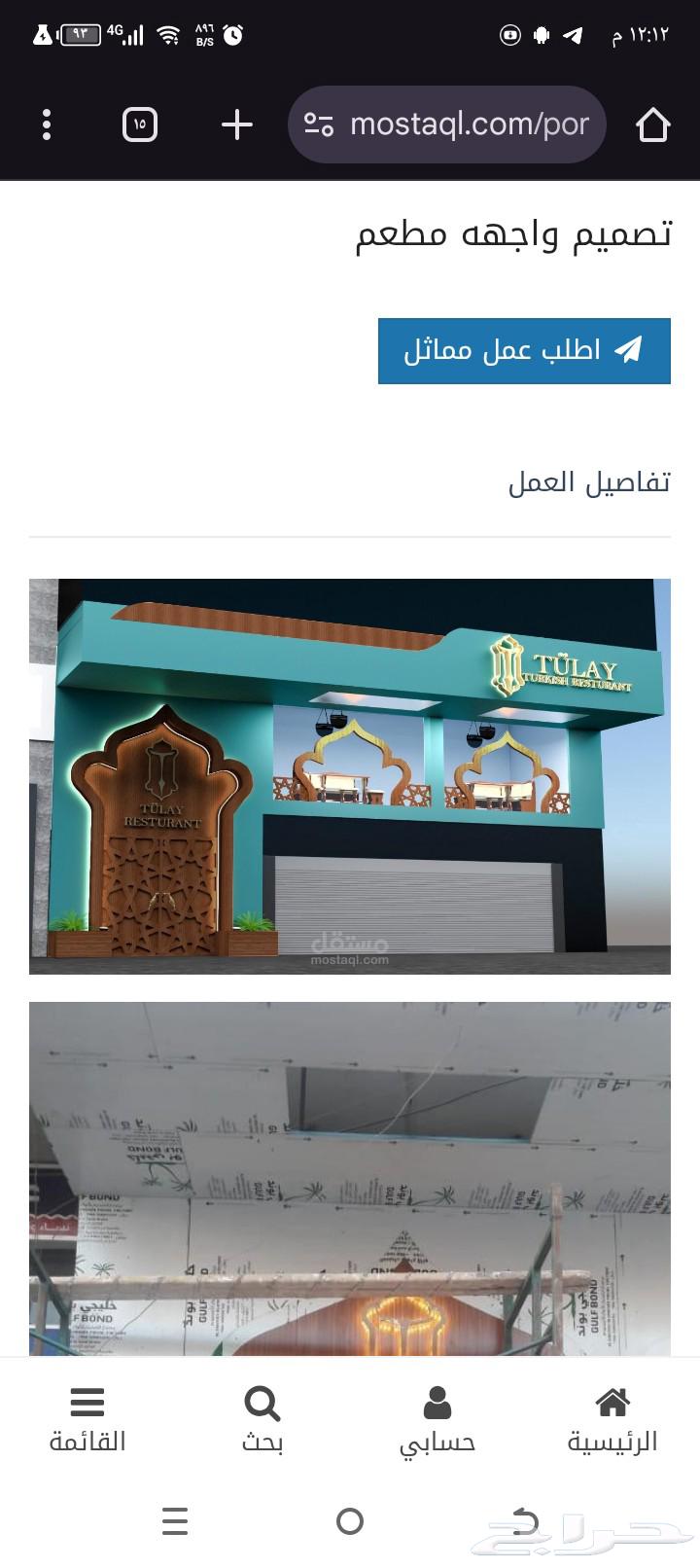 Civil engineer - Finishes and concrete structures630283569364491124