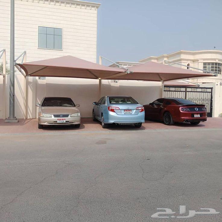 مظلات سيارات63027918163331114