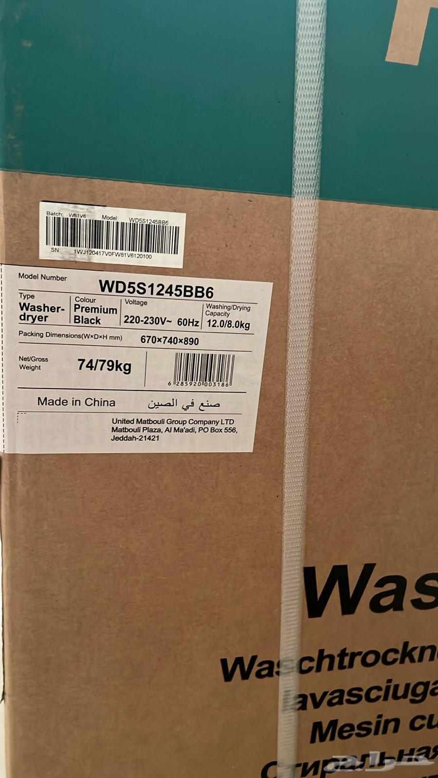 New Haier washing machine and dryer, never used63345827500161111