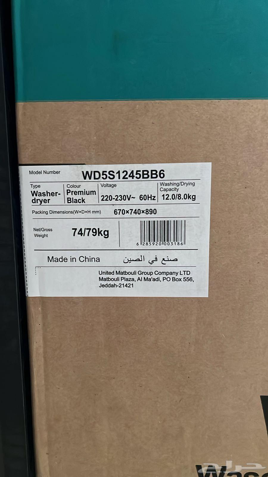 New Haier washing machine and dryer, never used63345827500161114