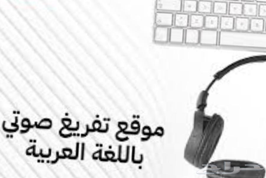 خدمات عامه (ترجمه. تفريغ صوتي. فتح حساب بنكي) اطلب الان63027917034881114