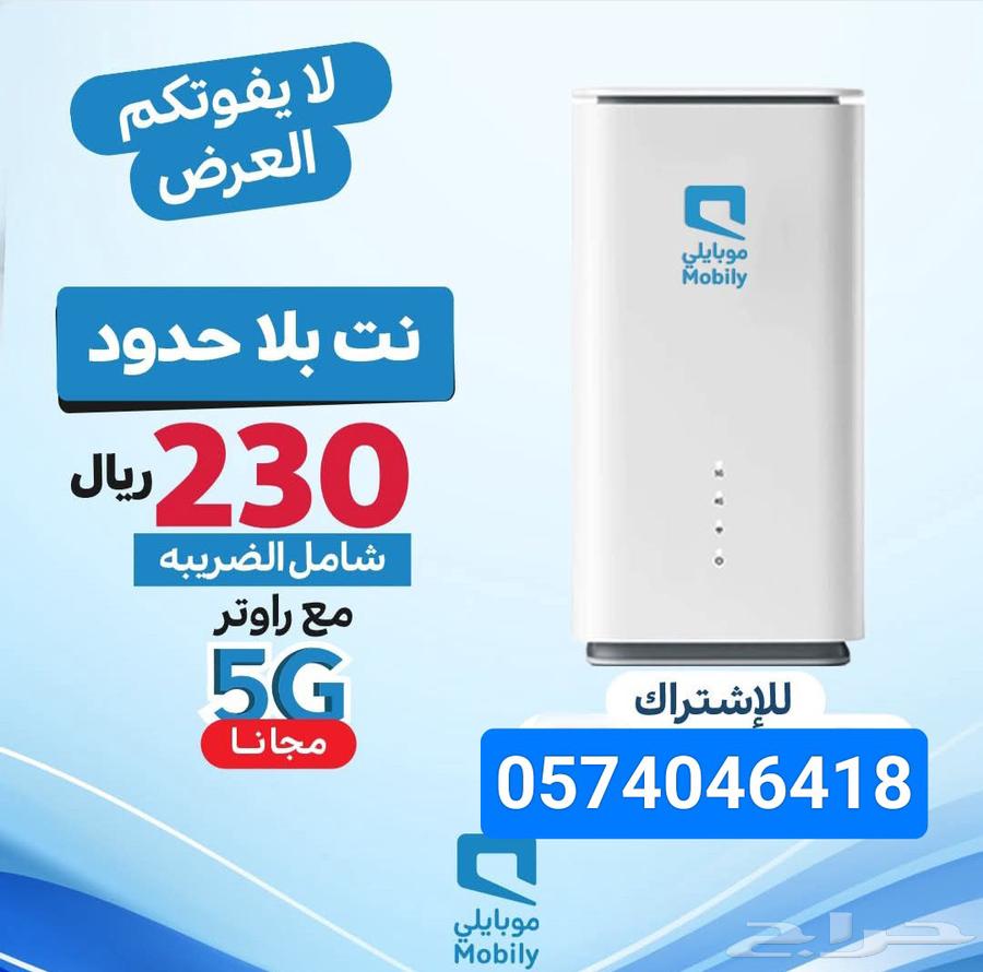 راوتر وشريحة موبايلي مجانا  راوتر متنقل حق السياره63339773598210113