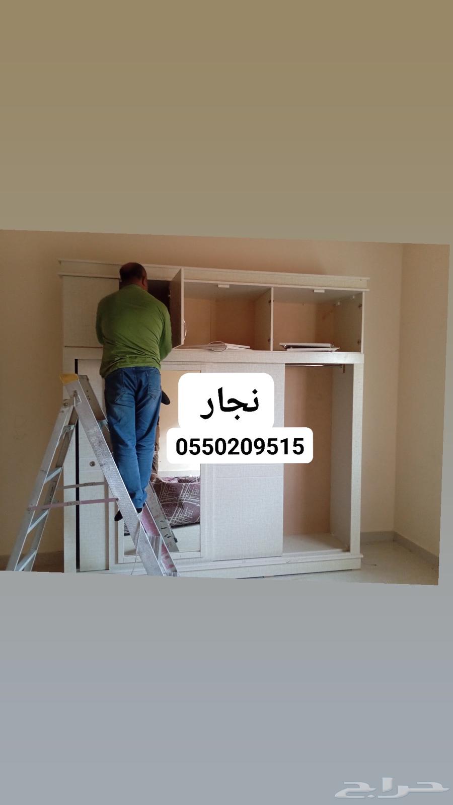 نجار حائل غرفه نوم مطبخ63027049014275116