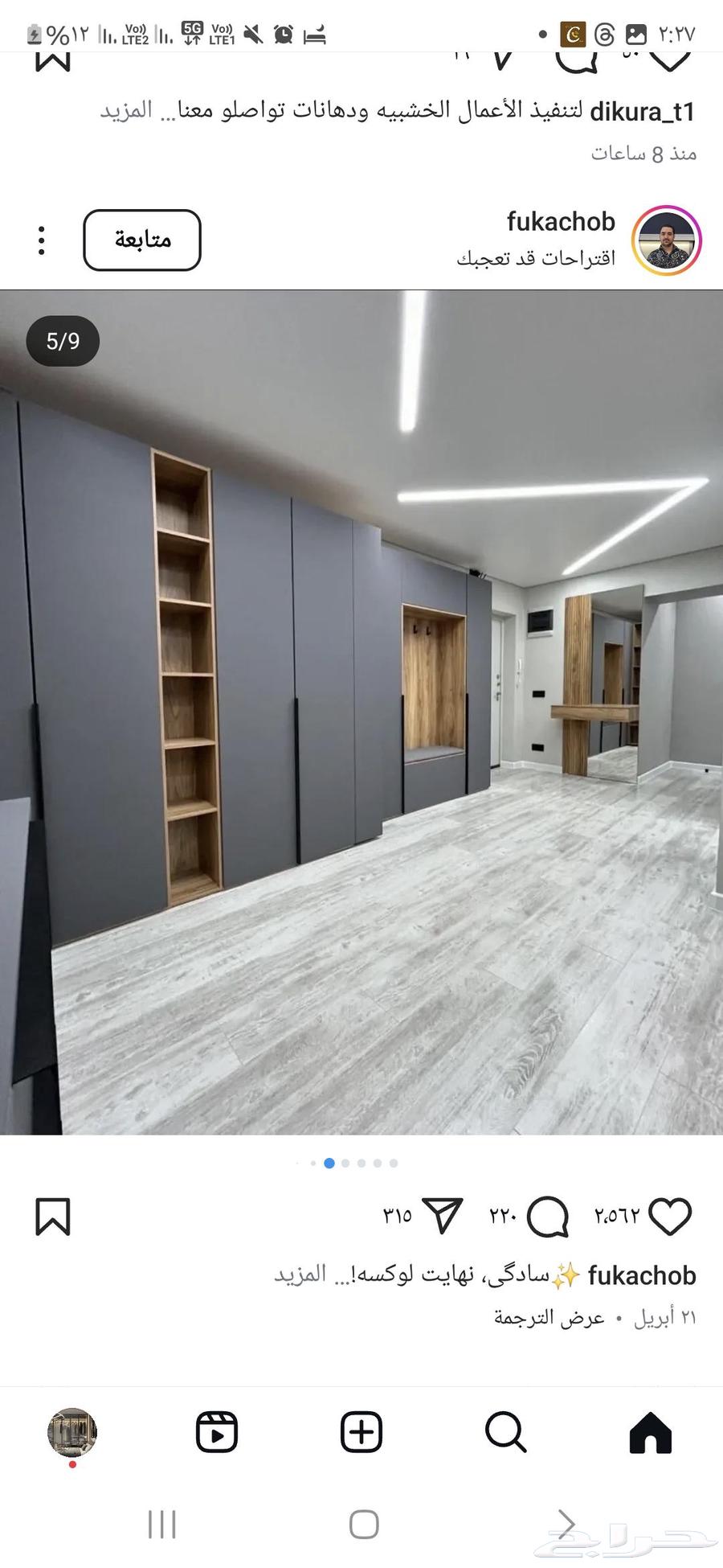 ديكورات ابها خميس عروض63027486812035113