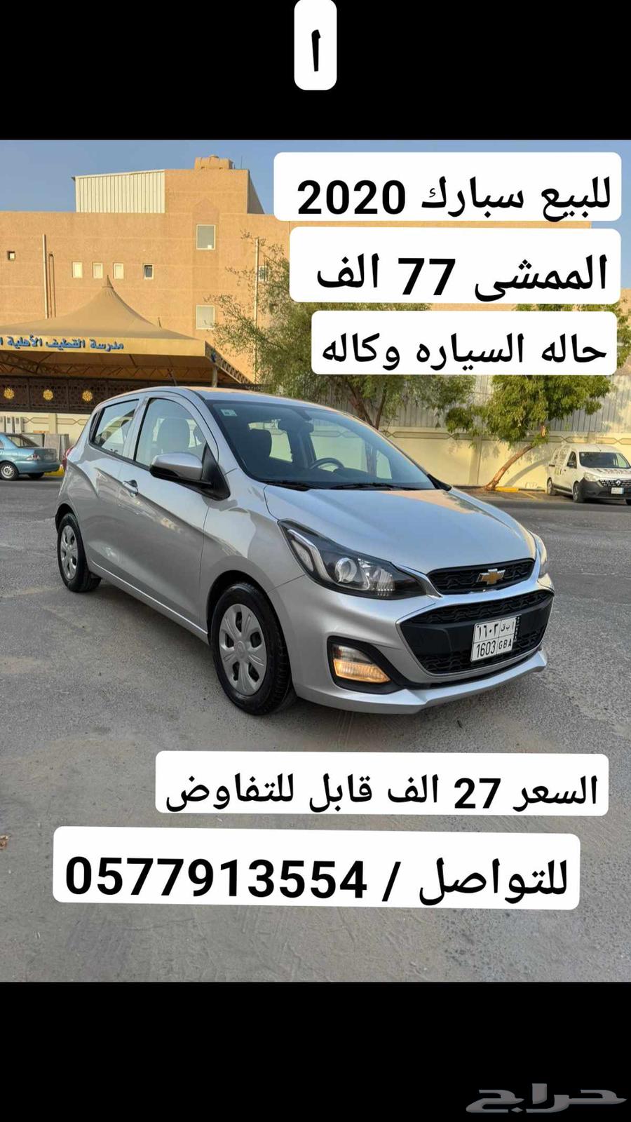 For sale Spark 202063615540389635110