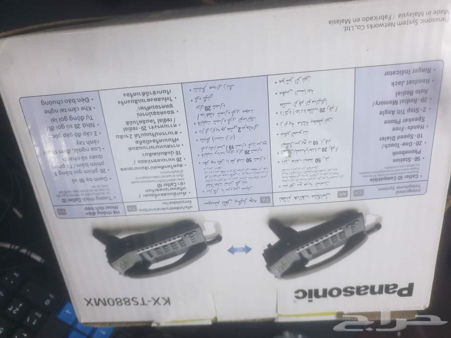 للبيع هاتف ثابت باناسونيك ب 50 ريال63338404593282112