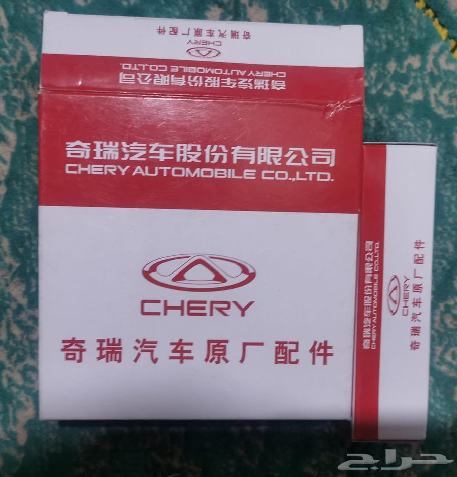 Chery Arrizo 5 2023 spare parts63615518303490111