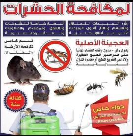 شركة تنظيف شقق فلل كنب مكيفات الدمام63029247241603112