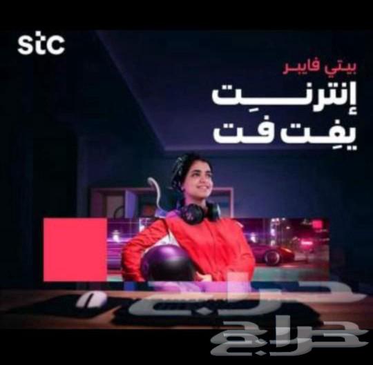 الياف بصرية مندوب stc عروض نت فايبر 5G تركيب فوري63028367509251114