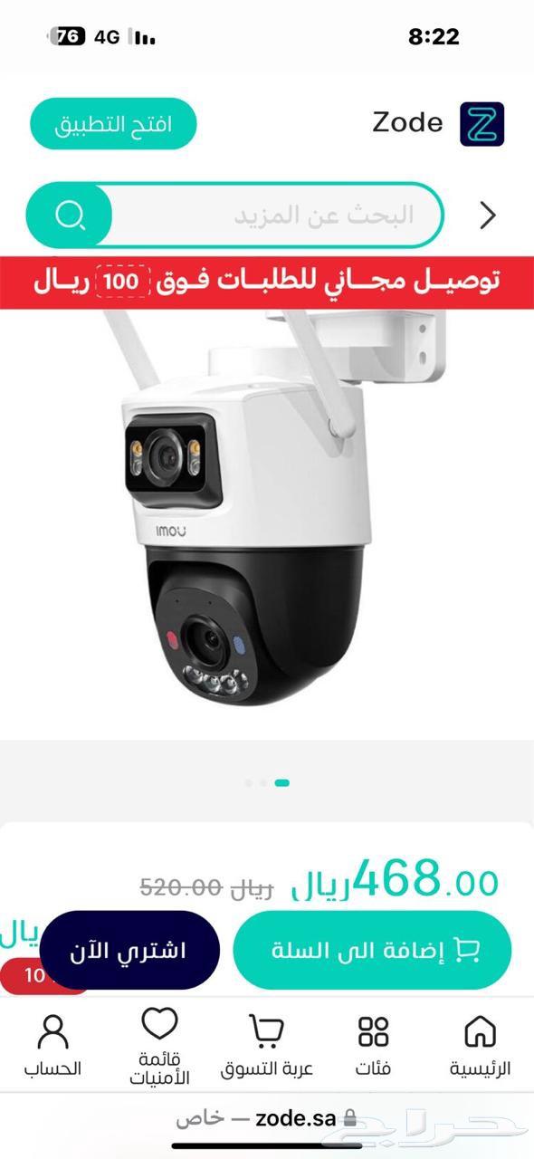 Solar-powered WiFi cameras of all types, with 4G SIM card and battery63342129497345112