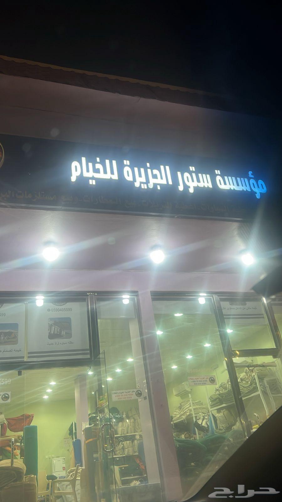 Al Jazeera Store Foundation for Tents, Awnings, Barriers, and All Requirements63027926112770113