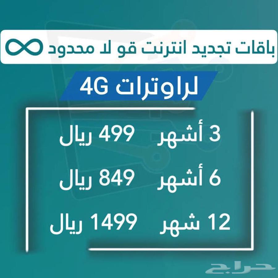 تجديد اشتراك راوتر جو63616629764994112