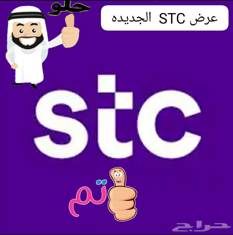 STC Internet Packages 3 Months Unlimited Data for 380 Riyal63097788897795110
