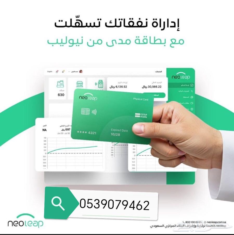 جهاز شبكه مدي بأقل اشتراك شهري من نيوليب بنك الراجحي63336493963905112