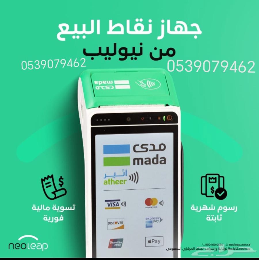 جهاز شبكه مدي بأقل اشتراك شهري من نيوليب بنك الراجحي63336493963905111