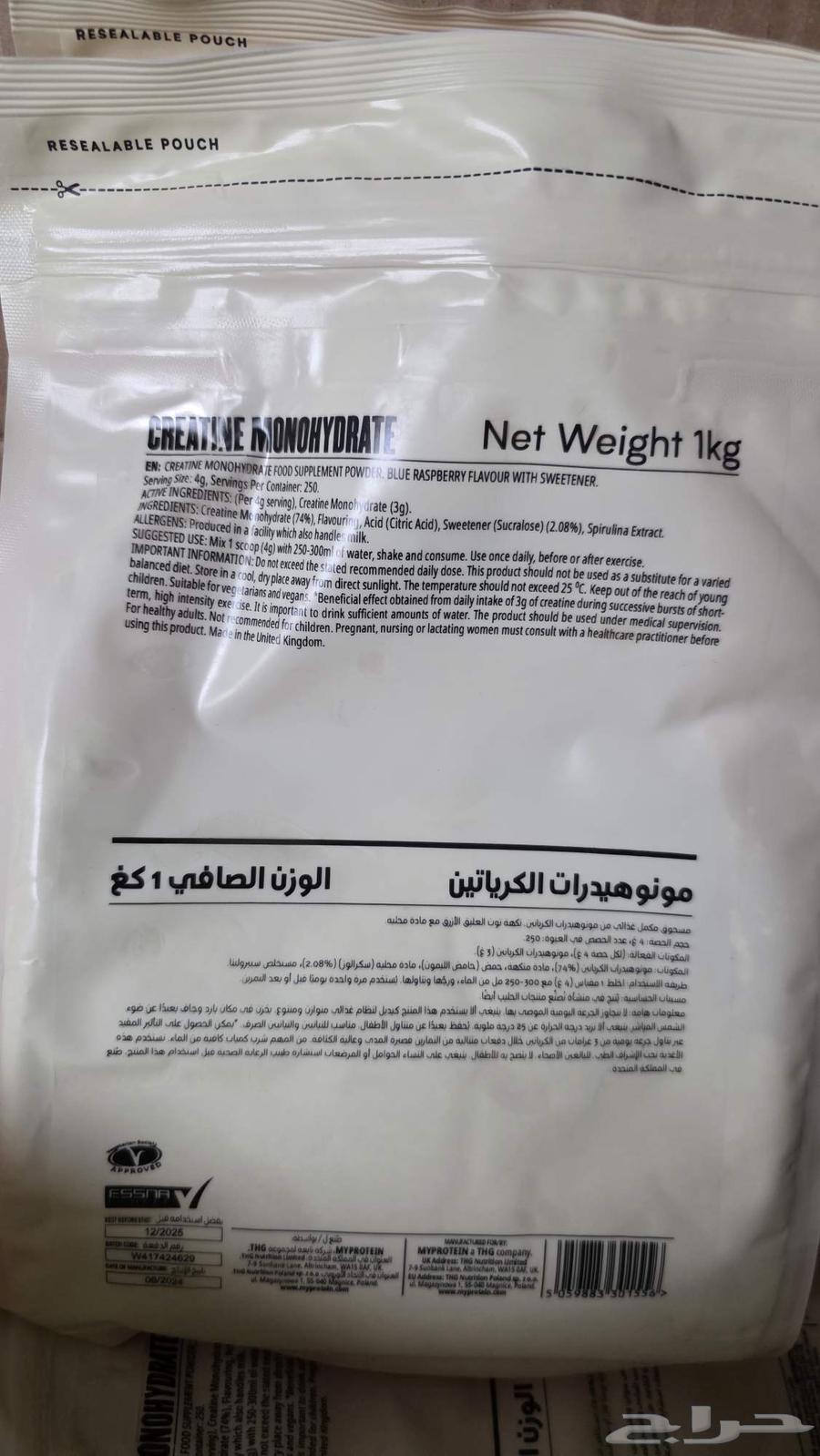 Creatine monohydrate creatine monohydrate63349262380673112