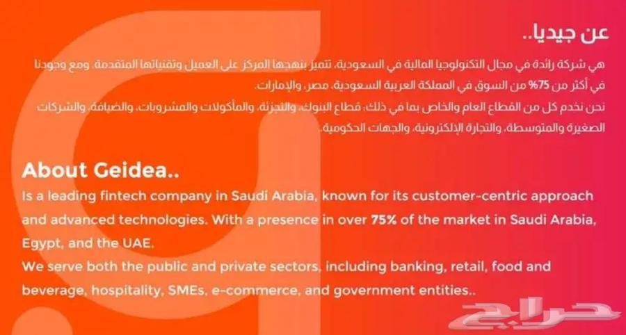 جهاز نقاط بيع مدى63331647580546113