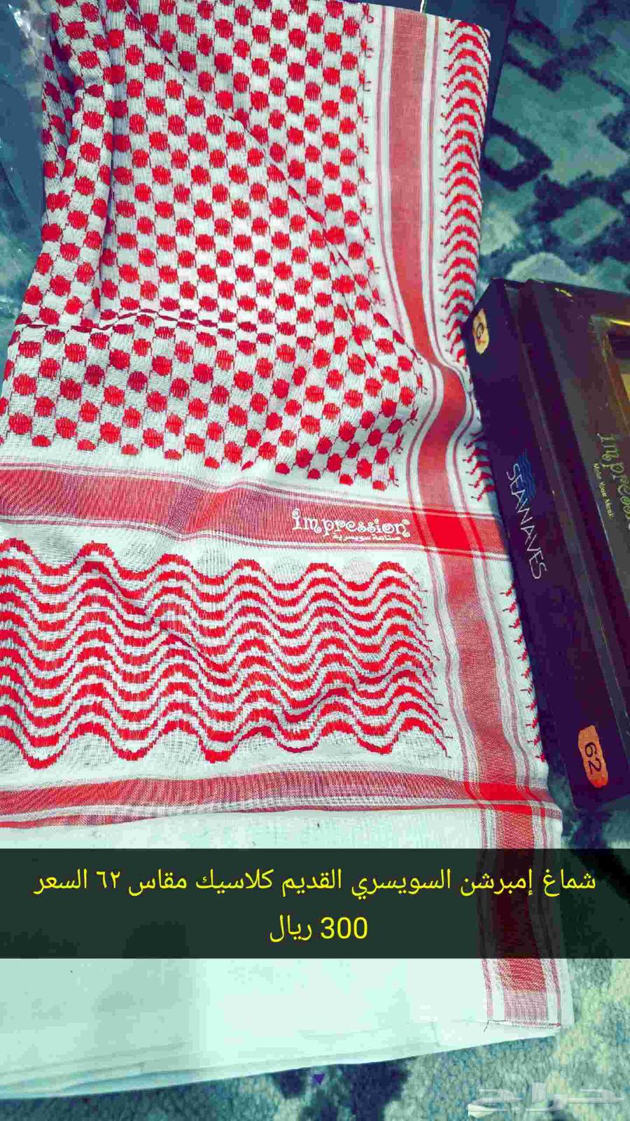 Old Classic Red 62 Size Shemagh Impression63422128058753113