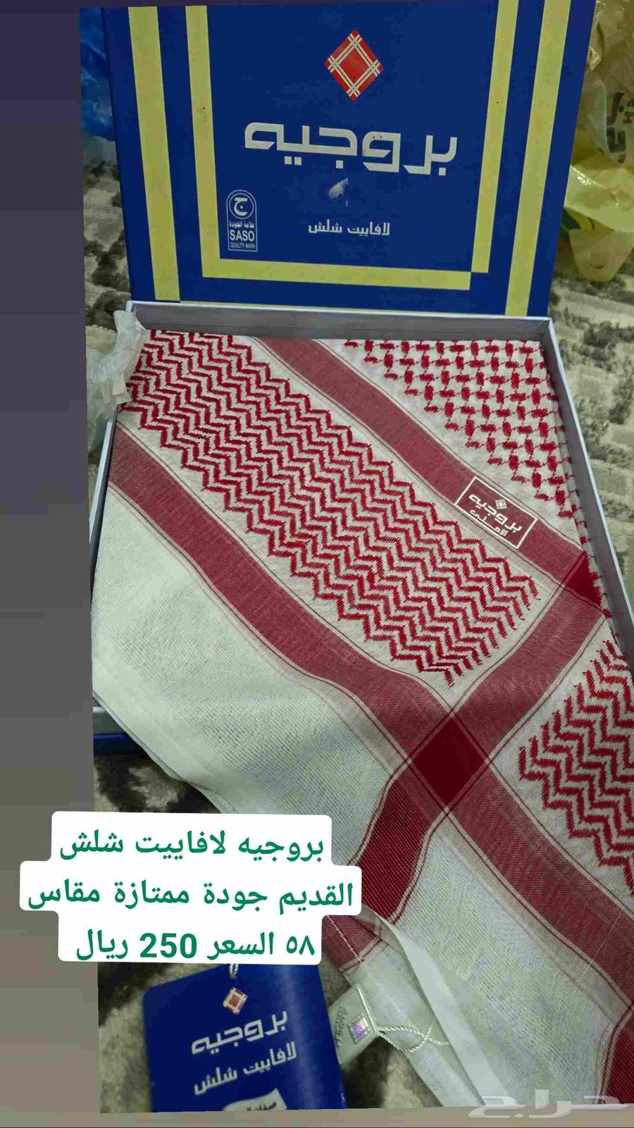 Shamagh Burujih Shilsh Al-Qadeem634123965112331113