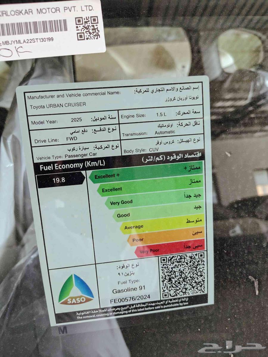 تويوتا اوربان كروز فل كامل 202563615834471937114