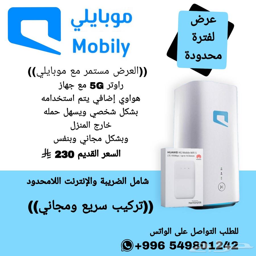 5G router with a gift of a Huawei mobile device633357103891231124