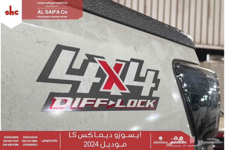 ايسوزو غمارتين فئة LS63616151474306113