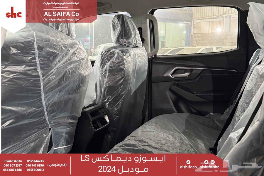 ايسوزو غمارتين فئة LS63616151474306114