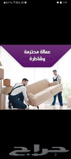دينا نقل عفش واثاث وبضاىع داخل وخارج الرياض مع الفك والتركيب63005797905411111